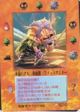 木面のダル:仮面族