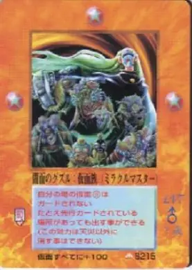 闇面のクズル:仮面族