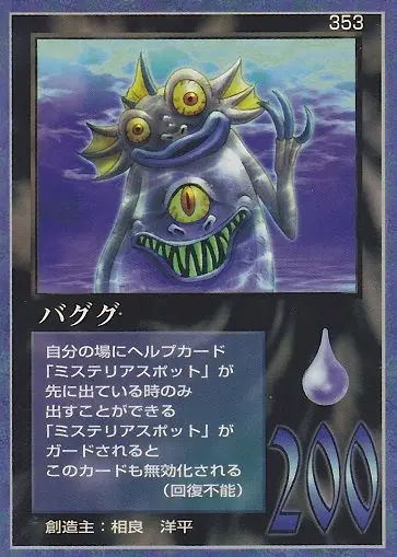 バググ