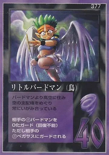 リトルバードマン（鳥）