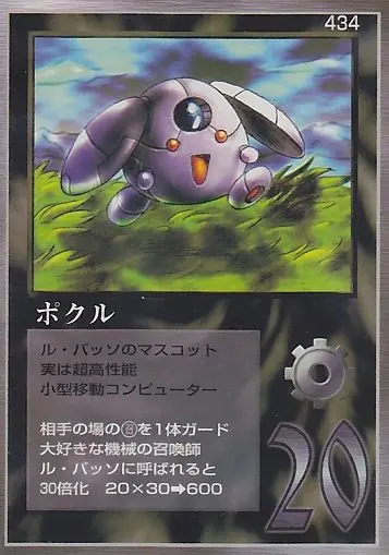 ポクル