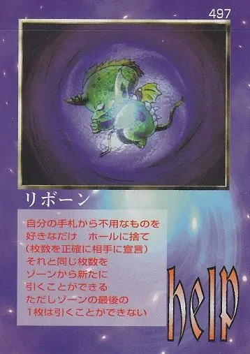 リボーン