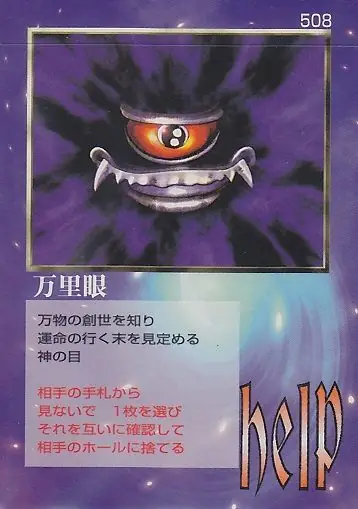 万里眼
