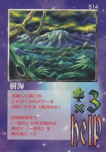 樹海