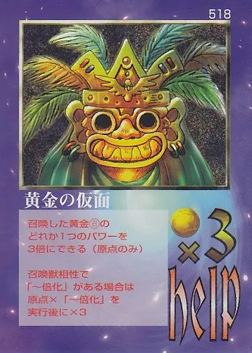黄金の仮面