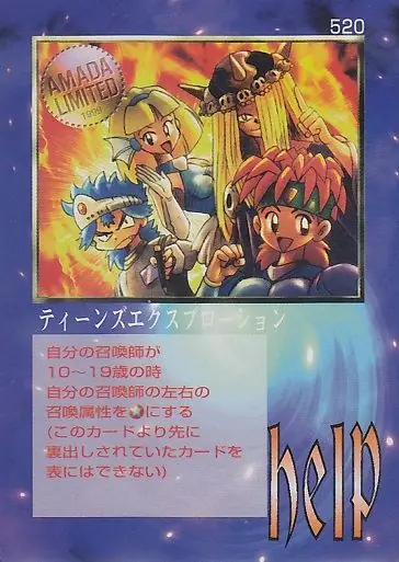 ティーンズエクスプロージョン