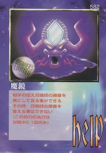 魔鏡