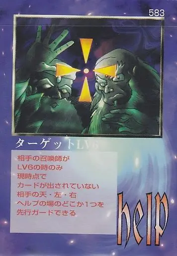 ターゲットLV6