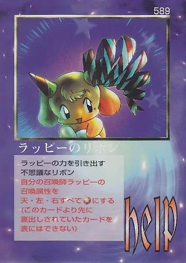 ラッピーのリボン