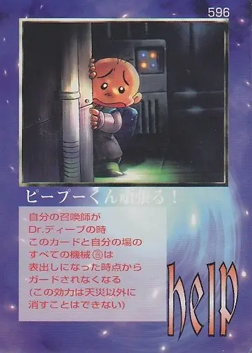 ピープーくん頑張る！