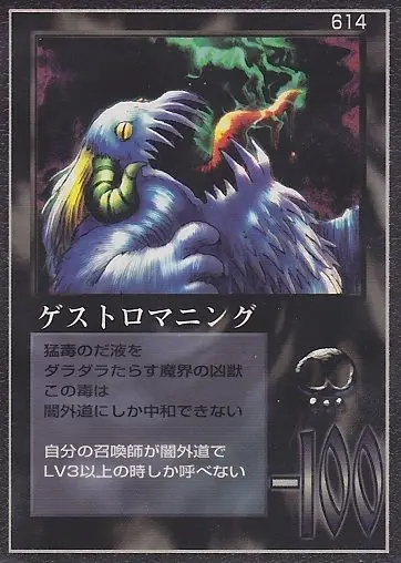 ゲストロマニング