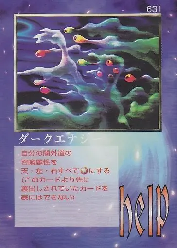 ダークエナジー