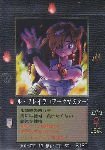ル・フレイラ