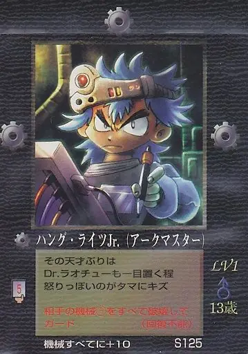 ハング・ライツJr.