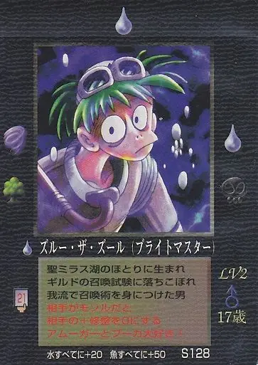 ズルー・ザ・ズール