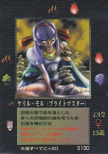 ケリル・モル