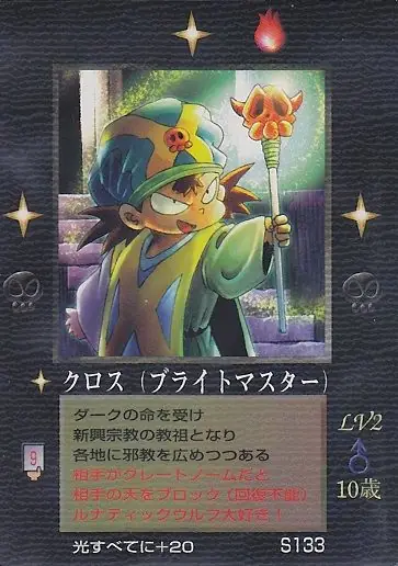 クロス