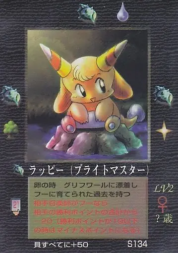 ラッピー