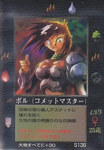 ボル