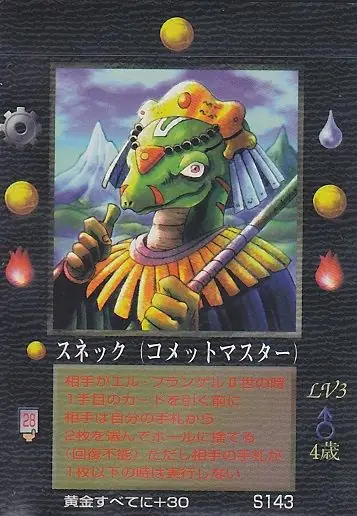 スネック