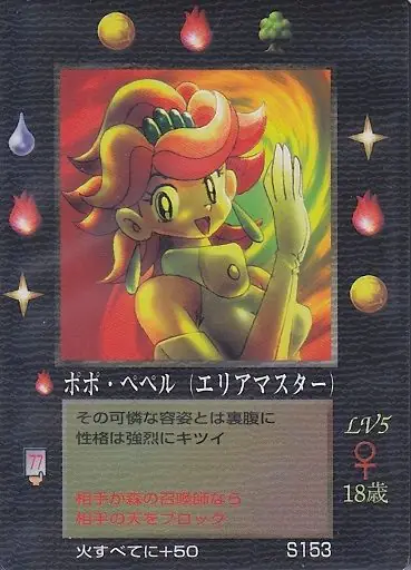 ポポ・ペペル