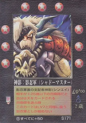 神影：影忍軍