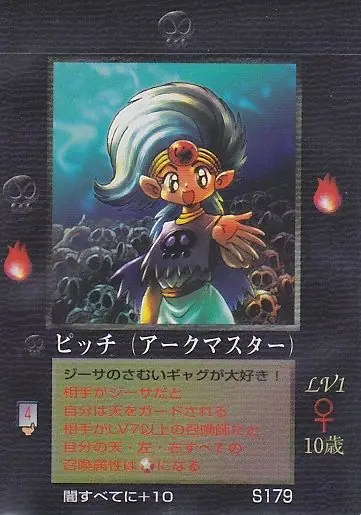 ピッチ