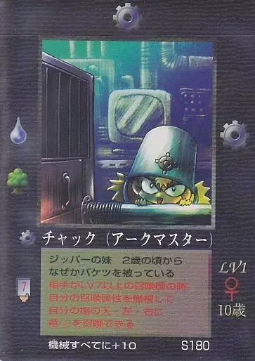 チャック
