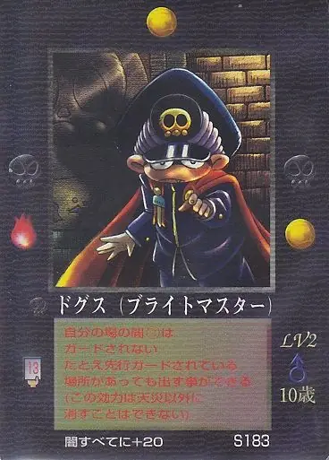ドグス