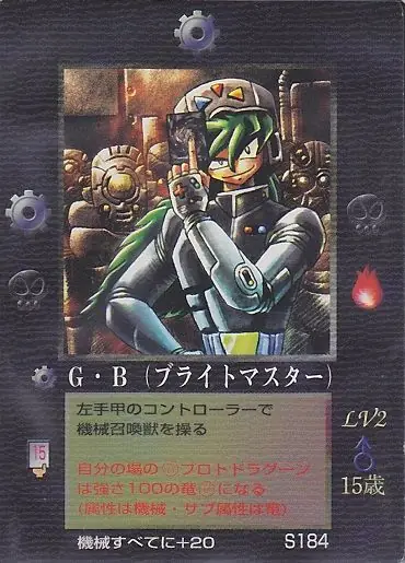 G・B