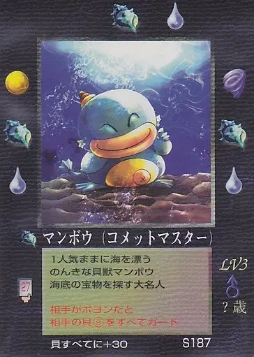 マンボウ