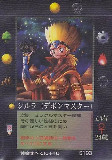 シルラ