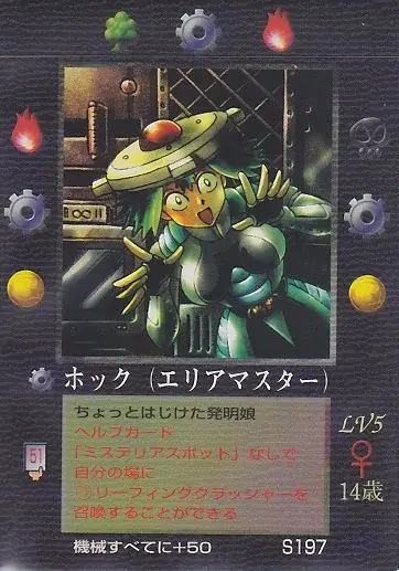 ホック