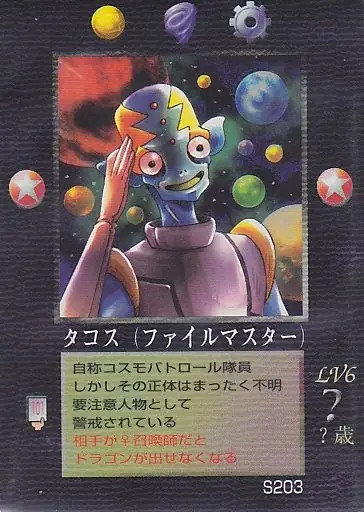 タコス
