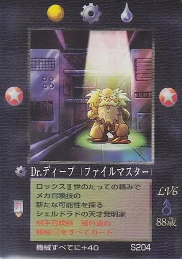 Dr.ディープ