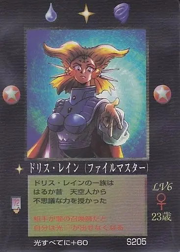 ドリス・レイン