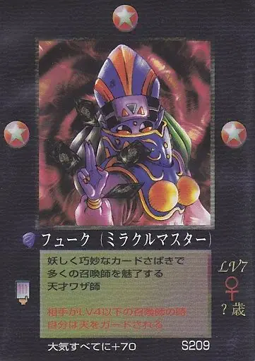 フューク
