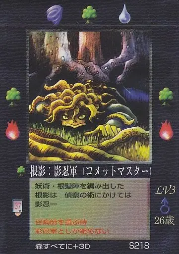 根影：影忍軍