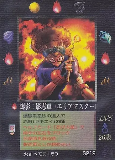 爆影：影忍軍
