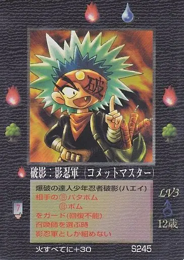 破影：影忍軍