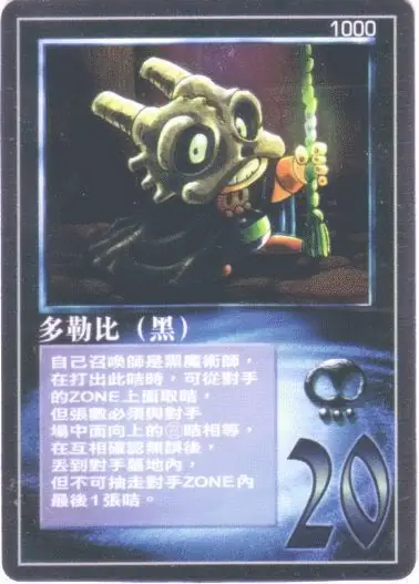 多勒比