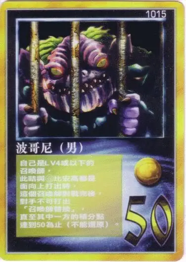 波哥尼