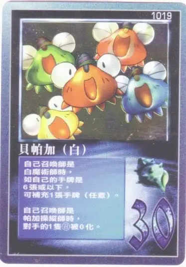 貝帕加