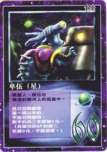 卑伍
