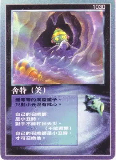 舍特