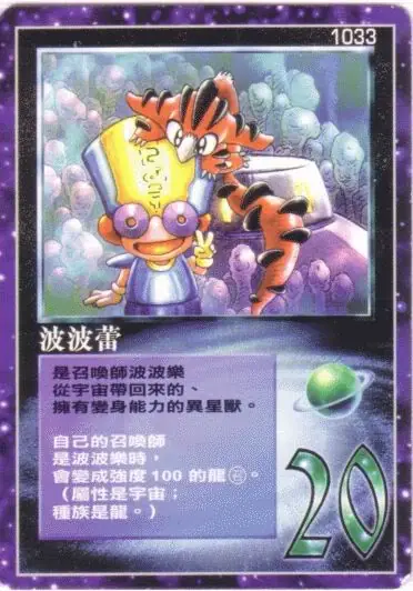 波波蕾