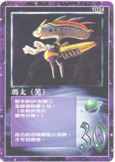 瑪太