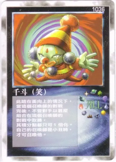 千斗
