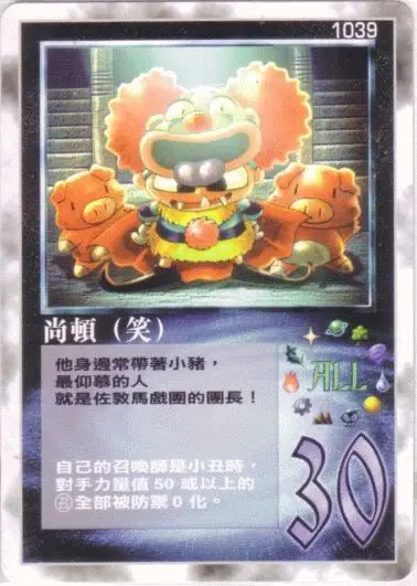 尚頓