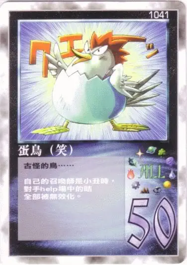 蛋鳥